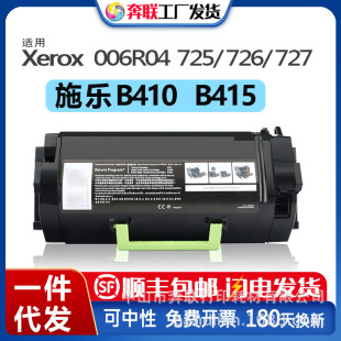 �m��ʩ��B410�ۺ�B415���ļ�013R00702 006R04725 726 727ī�ۺ�