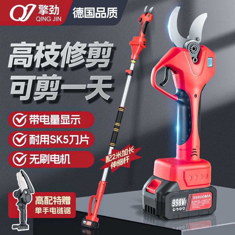 德国正品擎劲电动修枝剪刀充电式剪刀剪果树锂电剪子园林剪树神器