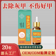 灰指甲专用药 水套装指甲脱甲护理膏增厚软批发灰指甲专用抑菌液