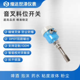 防腐式音叉液位开关法兰式音叉开关液体音叉式开关不锈钢料位开关