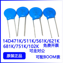 ѹ������14D471K(470V) 14D511K/561K/621K/681K/751K 560V/620V