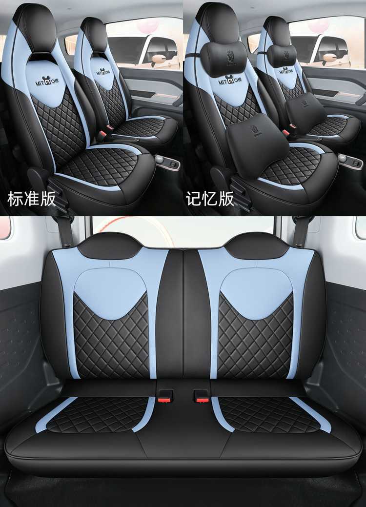 Chery QQ Ice Cream/QQ Special Car Full Surrounding Car Seat Cover New Four Seasons Cartoon Women's Cushion Cover