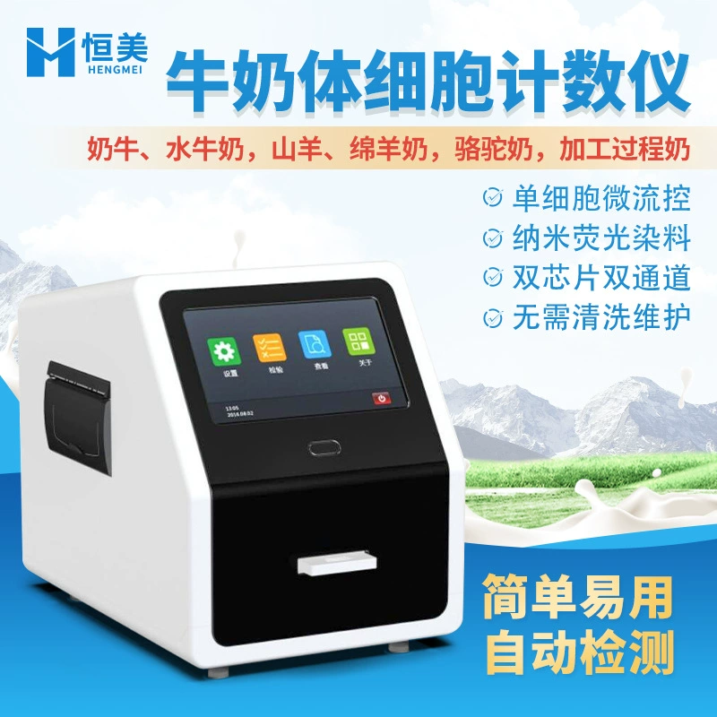 Инструмент для подсчета соматических клеток молока свежее молоко соматических клеток количественная машина для анализа обнаружения портативный детектор состава молока