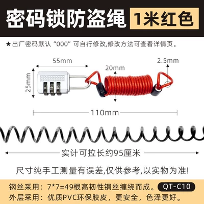 Rubber-coated spring steel wire rope tool helmet anti-lost hand rope luggage luggage stroller anti-theft steel wire rope keychain (Helmet lock) - password-lock-anti-theft-rope-1-m-red