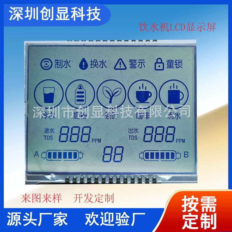 各种遥控器LCD液晶屏 小家电显示屏 电表水表显示屏 来样来图开发