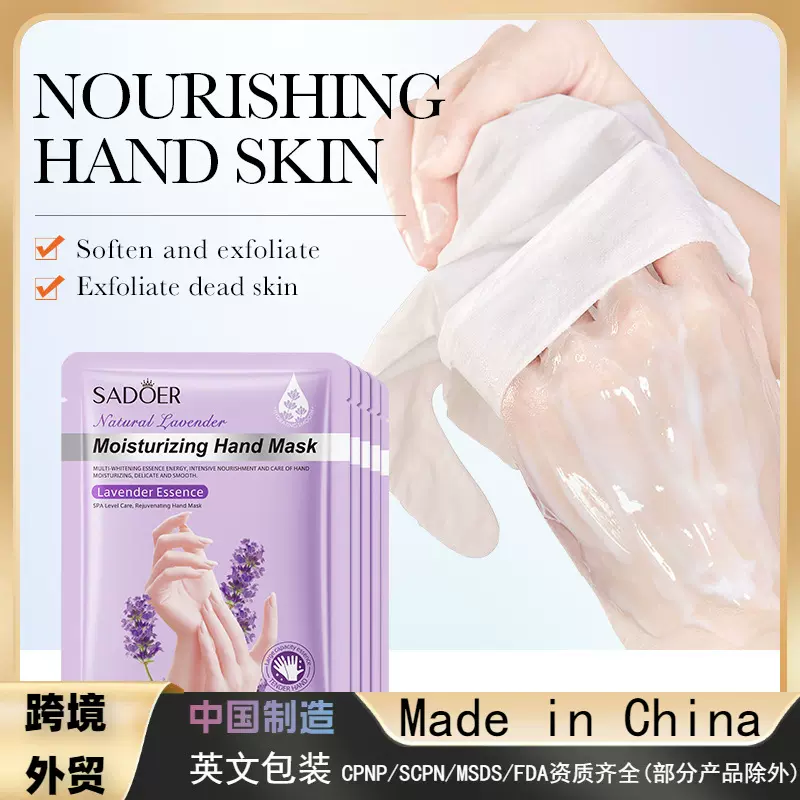 全英文SADOER薰衣草嫩滑保湿滋养手膜 滋润手部嫩肤手膜跨境批发
