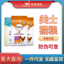 美士Nutro猫粮成猫幼猫全阶段猫粮高营养室内鸡肉三文鱼5磅/14磅