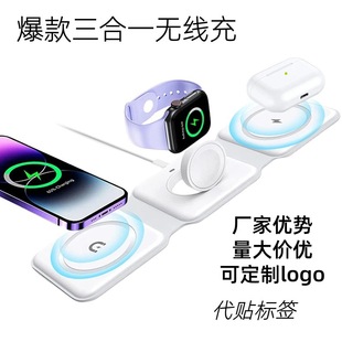 Magsafe Three-In-One Magnetic Wireless Charger Manufacturer Advantage Magnetic Wireless Charger Magnetic Wireless Charger