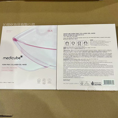 跨境推荐亚马逊爆款medicube粉色黄色胶原蛋白面膜补水保湿紧致