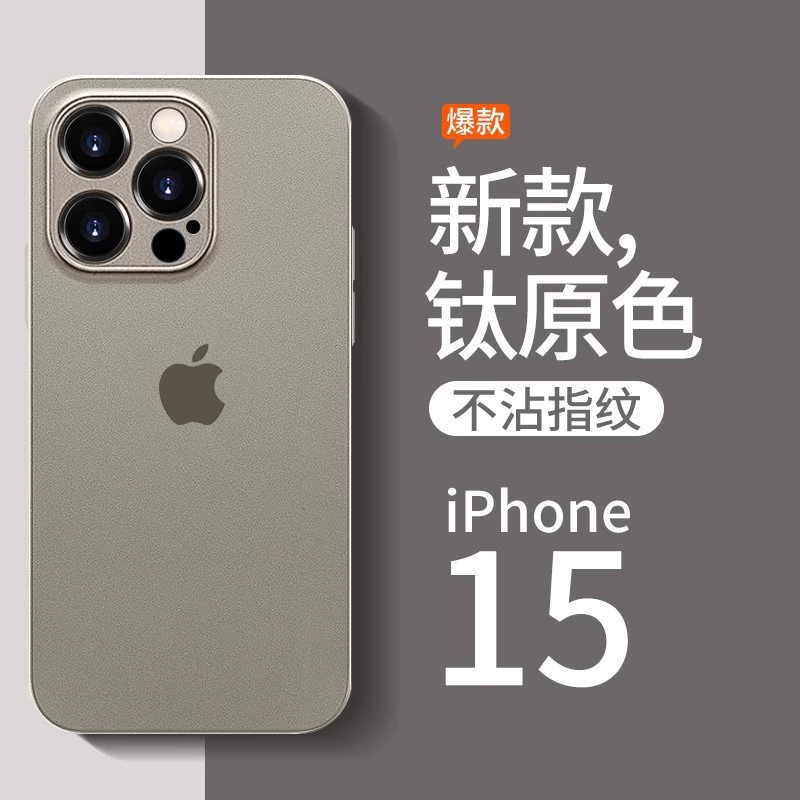 Совместимый матовый ультратонкий чехол для телефона Apple, iphone15, защитный чехол, 15прмакc