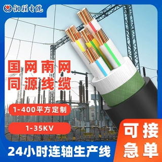 电缆线国标纯铜yjv铜芯电缆5芯25平方阻燃AB级可订制线缆厂家高压