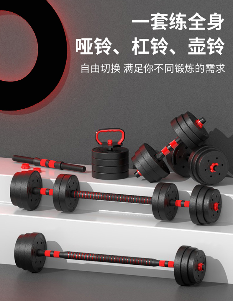 Dumbbell men's sports home exercise equipment set combination adjustable weight kettlebell women rubber