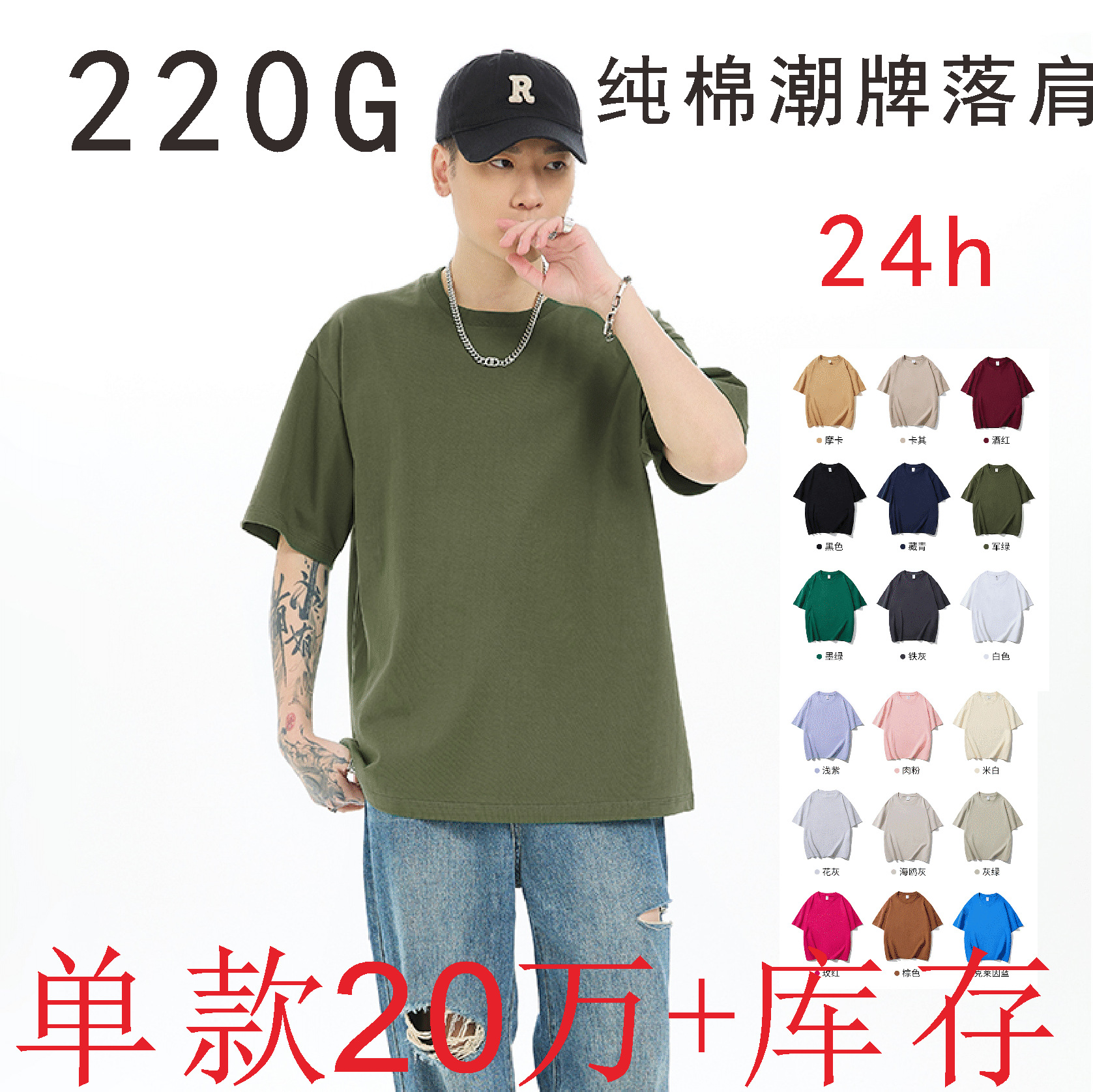 夏季短袖男t恤220G纯棉落肩半袖上衣休闲百搭圆领t恤男女基础款