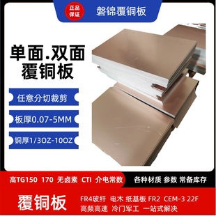 FR4���w���~��0.8�p��H/H����35&mu;m�~��1OZ�ρ����̌W�·��DIY