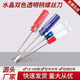 手动工具;十字螺丝刀;卡簧钳