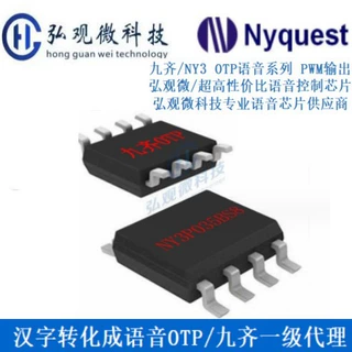 NY4P085C 台湾九齐优质语音播放芯片 多种封装 支持开发 代烧OTP