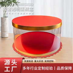 精品透明圆形蛋糕盒花馍花饽饽胶东花馍馍包装精致防尘圆盒礼物盒