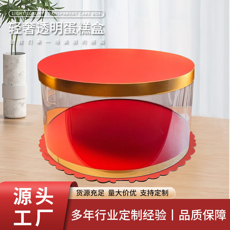 精品透明圆形蛋糕盒花馍花饽饽胶东花馍馍包装精致防尘圆盒礼物盒