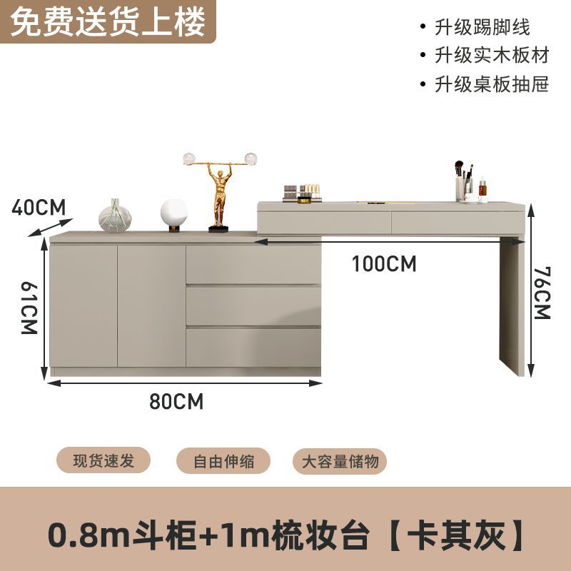 0.8 서랍장 + 1m 화장대, 카키 그레이