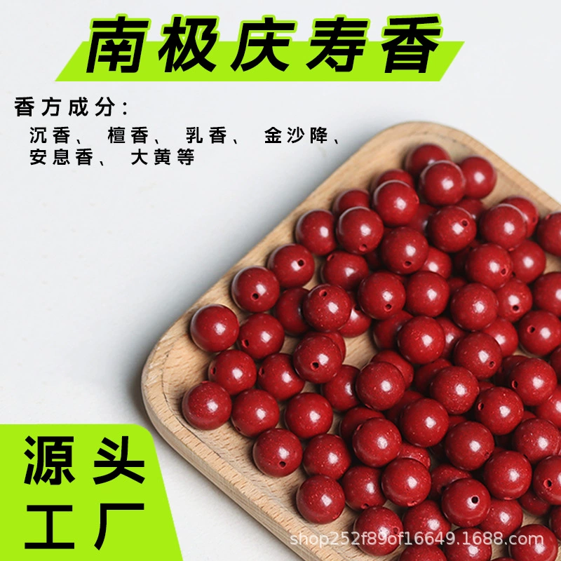 漢方薬香ビーズ、五行天然薬用香料ビーズ、古代工芸ビーズ、手作りルースビーズ、卸売供給|undefined