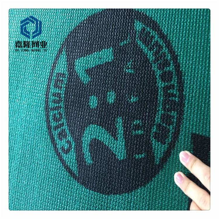BSCI认证 圆丝或扁丝可定制印刷网 印刷遮阳网 机械喷图遮阳网