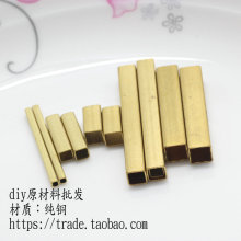 手工diy饰品原材料配件黄铜空心方管切割铜管长方形直管