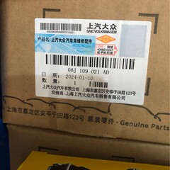 SAIC VW VAG 06J109021AD 06J 109 021 06H109021 (上汽大众/一汽大众)