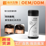 跨境热销造型蓬松粉发际线粉蓬松刘海去油头男女造型免洗蓬蓬粉