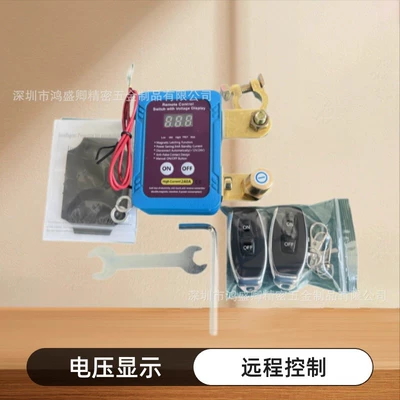 Protection, Qìchē Power supply, ignition system accessories