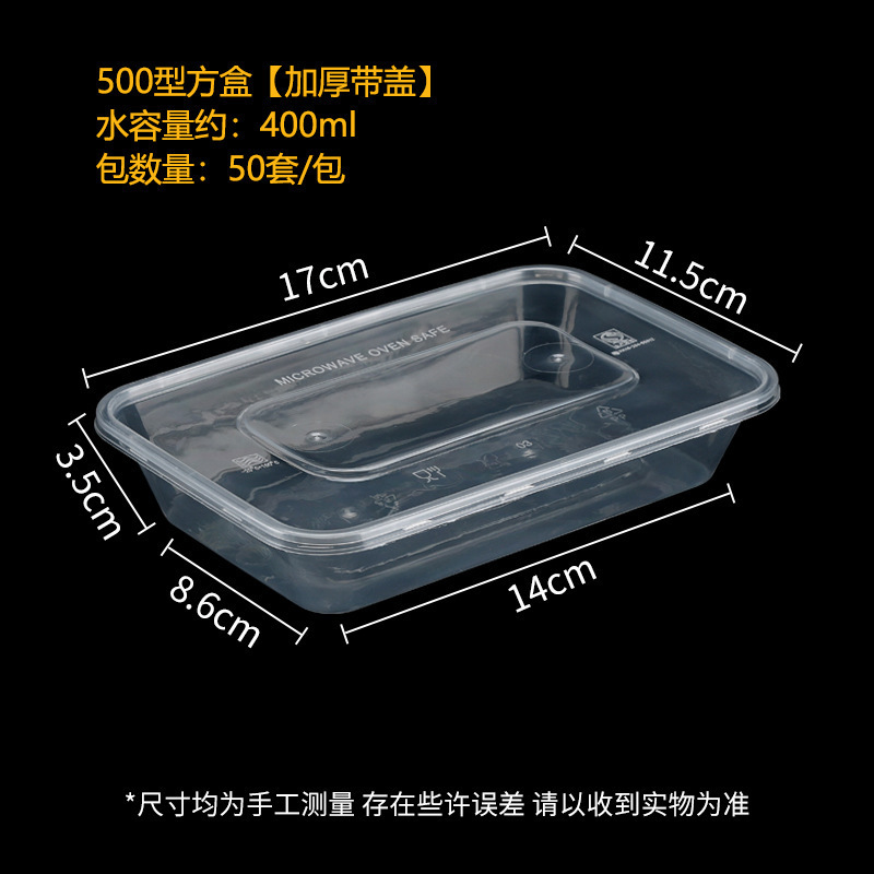 一次性餐盒长方形圆形塑料外卖饭盒餐具快餐透明加厚带盖打包盒|undefined