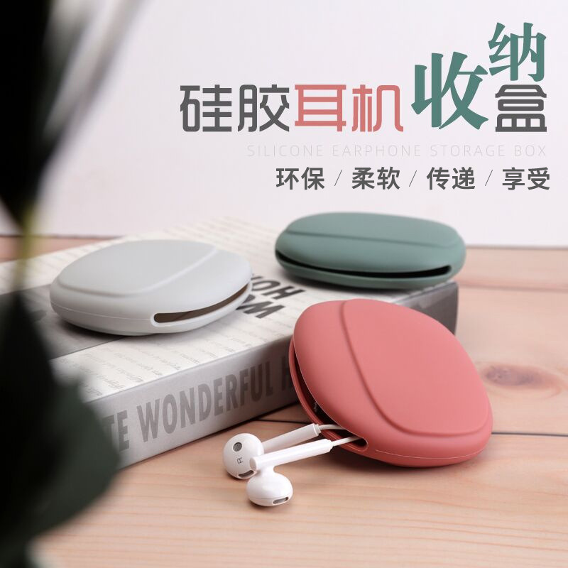 Wired Headphone Storage Box, Data Cable Silicone Bag, Protective Cover, Bluetooth Storage Bag, Wireless Organizer Bag, Travel