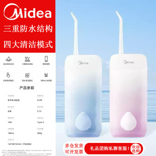 Midea (Midea) Dental Scaler Telescopic Portable Deep Cleaning Scaler CS3