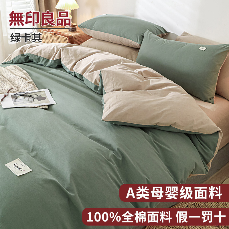 Juego de cuatro piezas de cama de algodón puro en la temporada escolar 2025 nuevo juego de tres piezas de ropa de cama de otoño y primavera