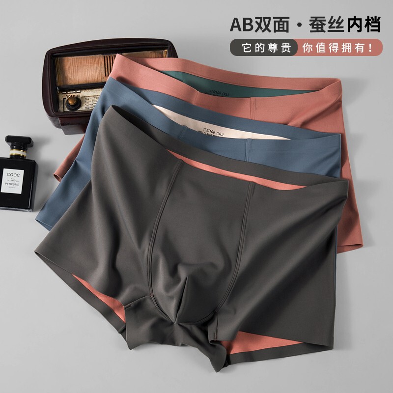 A generation of men's underwear 100 double-sided cotton underwear Men's Ice Silk solid color seamless underwear silk men's boxer