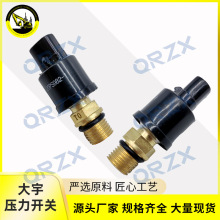 挖掘机大宇DH220-5/225-7-9/300-7/300-9压力开关传感器2549-9112