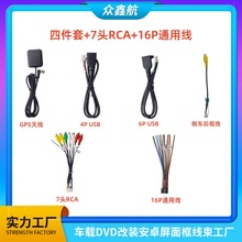 ��܇��������GPS�쾀/4PUSB/6PUSB/��܇��ҕ��/7�^RCA/16Pͨ�þ�