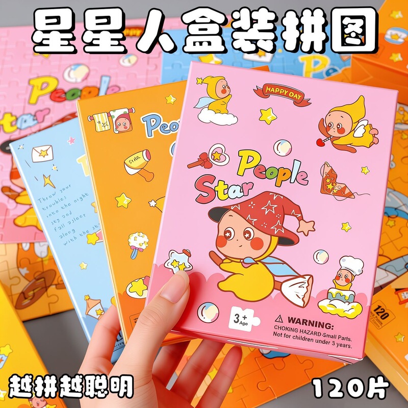 120-Piece Puzzle Set with Cartoon Rabbit Design, Educational Toy for Children, Birthday Gift, Wholesale for Children's Day