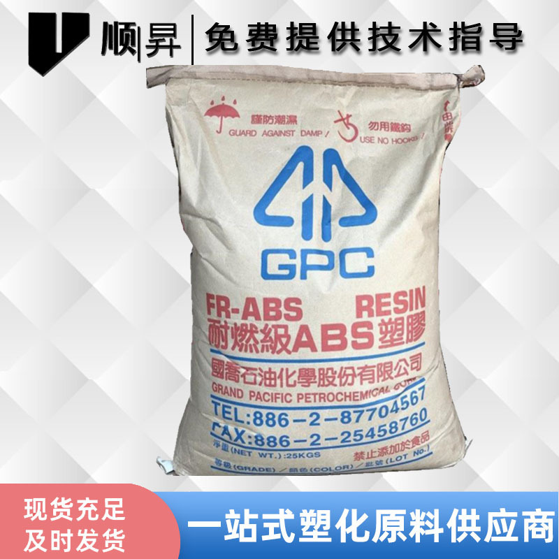 ABS 台湾国乔 D-180 高抗冲 高流动 高刚性 阻燃级abs 家电部件