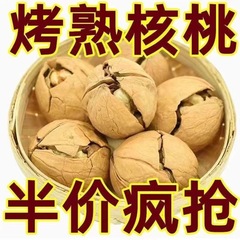 新疆纸皮核桃2024新货奶油原味烤核桃官方旗舰店薄皮孕妇专用炒熟