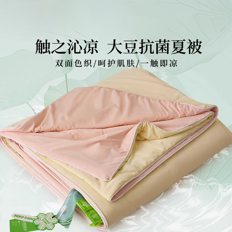Sensación fresca edredón de verano edredón de aire acondicionado lavable a máquina edredón fresco de verano dormitorio individual edredón fino 2025 nuevo