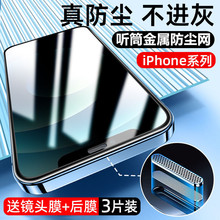 适用14苹果12钢化膜iPhone13ProMax手机11全屏xr贴膜X保护屏幕14P