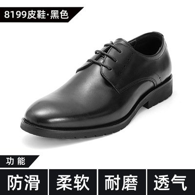 皮鞋男新款商务正装牛皮休闲透气男士防水防滑英伦韩版新郎结婚鞋