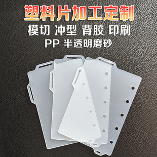Milky White Frosted Pp Plastic Sheet, Moisture-Proof and Anti-Static Film, Any Cutting, Silk Screen Printing, Adhesive Backing, Halogen-Free Pp Sheet