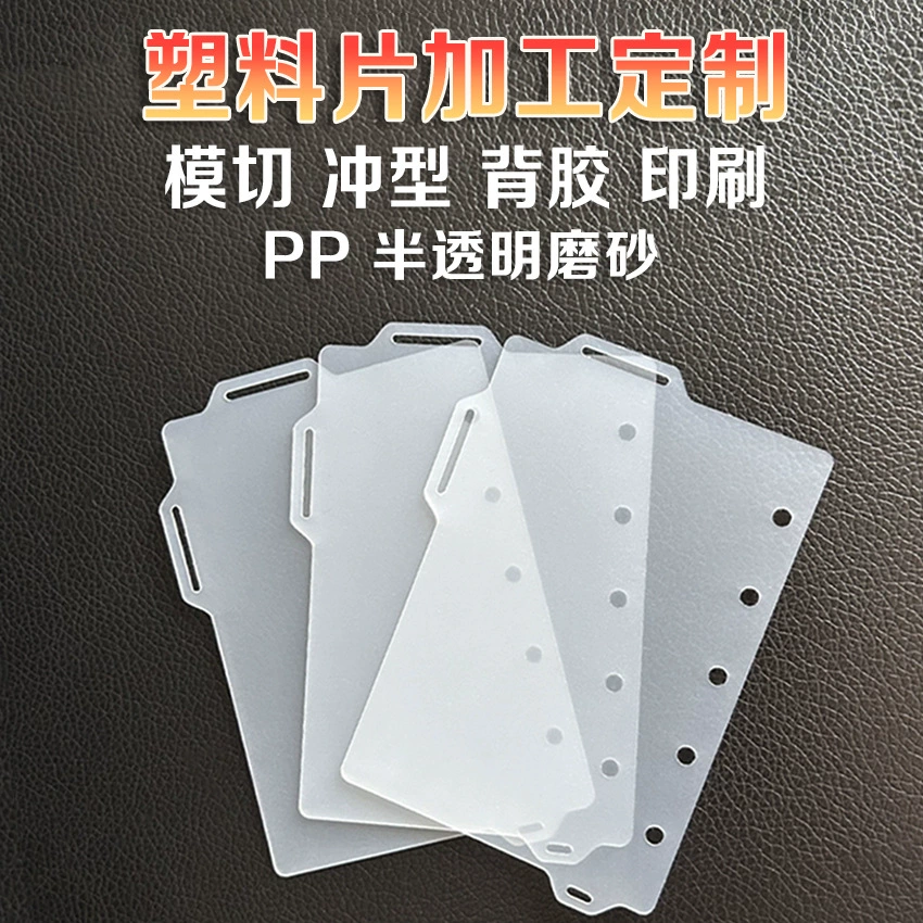 Молочно-белый матовый лист полипропилена, влагостойкая и антистатическая пленка, любая резка, трафаретная печать, клейкая основа, лист полипропилена без галогенов.