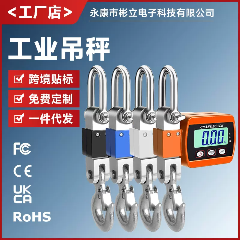 500kg跨境电子吊钩秤数字显示电子称手提便携吊称挂钩500kg吊秤