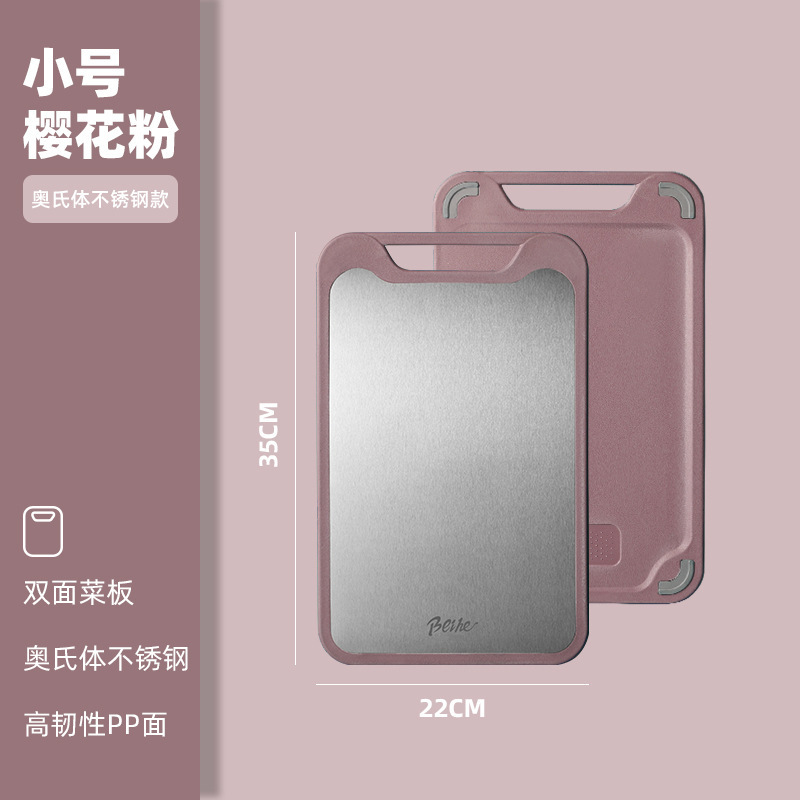 厚い新型ステンレスまな板両面分類セット縦型多機能抗菌まな板源メーカー|undefined
