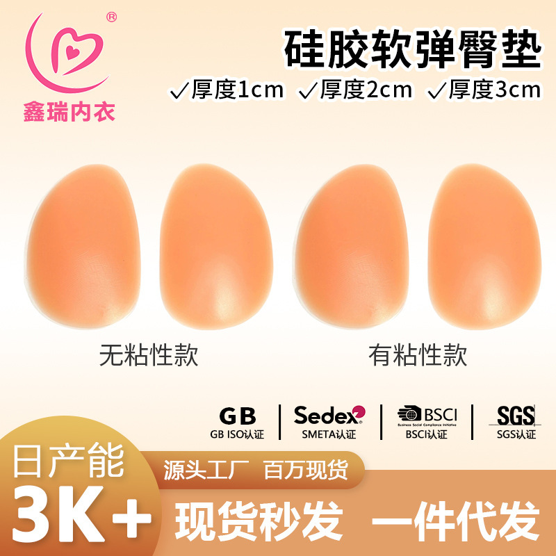 in stock Wholesale Silicone Foaming Hip Pad Women's Hip Lifting Body Shaping Hip Fake Ass Thickened Hip Pad Sexy Gasket