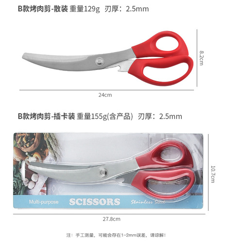 Factory wholesale stainless steel multifunctional barbecue scissors elbow non-slip small serrated Korean barbecue kitchen scissors