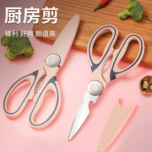 Kitchen Scissors Multifunctional Stainless Steel Thickeneded Scissors Household Pink Panda Scissors Powerful Chicken Bone Scissors Food Scissors