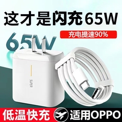 65W フラッシュ充電器 OPPO 携帯電話急速充電ヘッド Reno4/5/6 スーパーフラッシュ充電充電ヘッド Realme Ac に適しています
